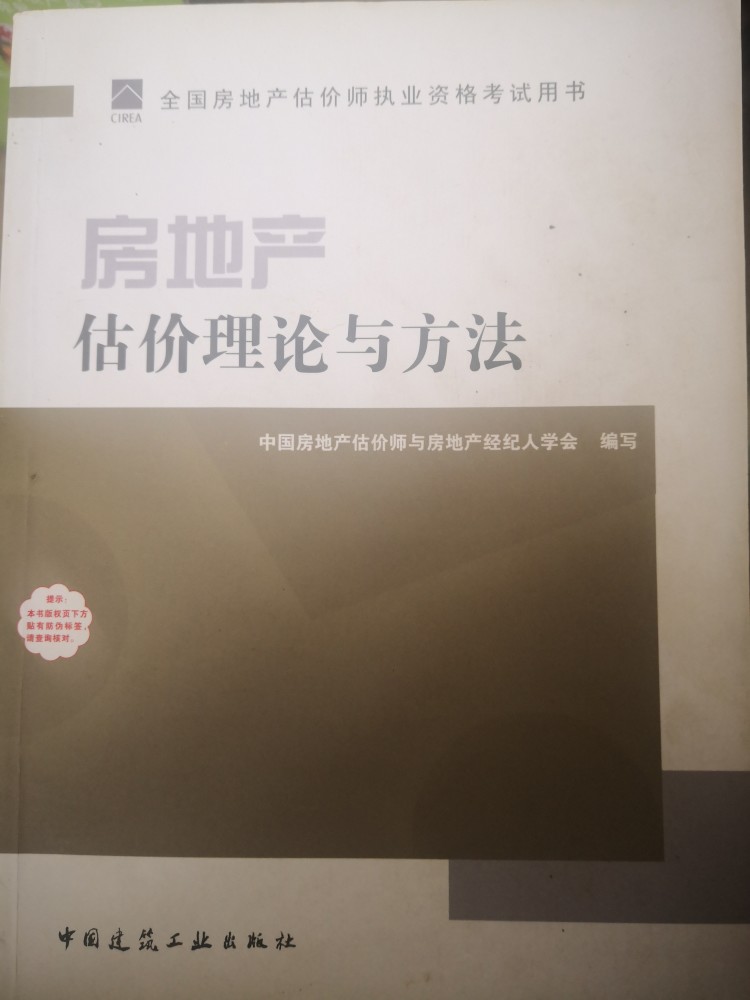 房产评估师考试难度分析，考试之路好走吗？