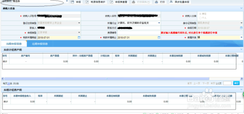 企业房产税如何申报