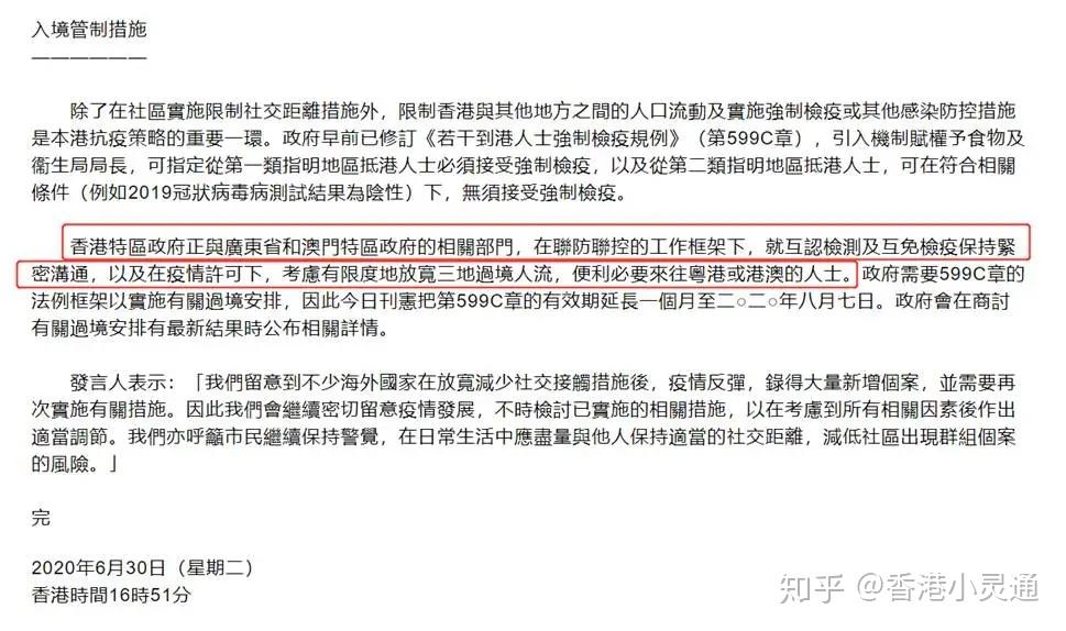 广东省澳门隔离措施，防疫新常态下的应对策略