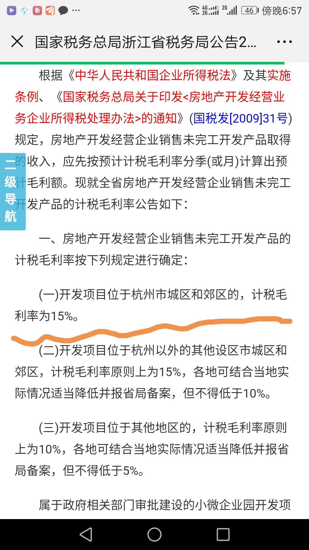 房产税收多少，解析与探讨