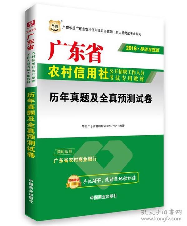 广东省社联招聘公告