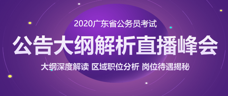 广东省报名时间的解析与指导