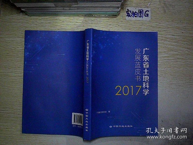 科学介绍广东省