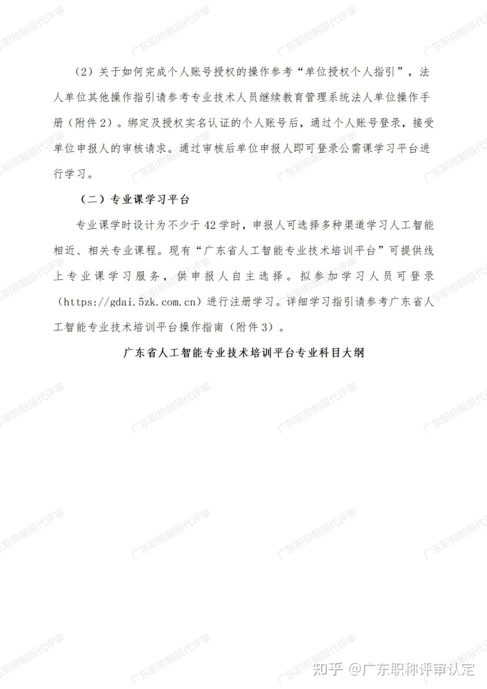 广东省计算机职称，探索与理解