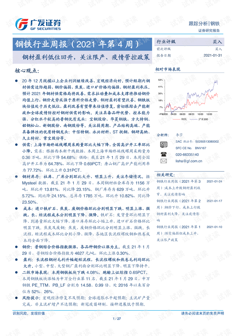 广东硅邦有限公司，引领硅材料行业的先锋