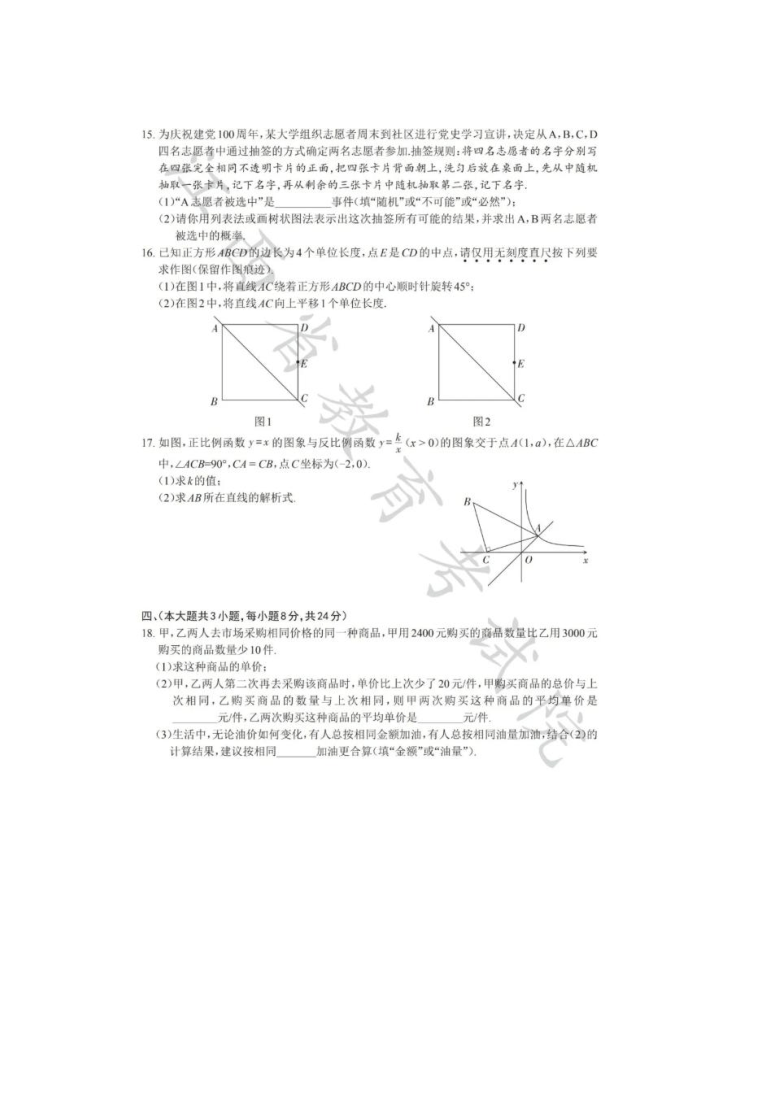 广东省2015数学中考，回顾与前瞻