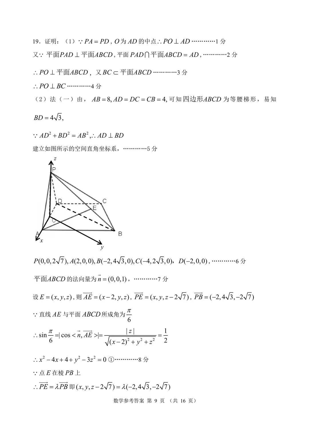 广东省联考二模分析与展望