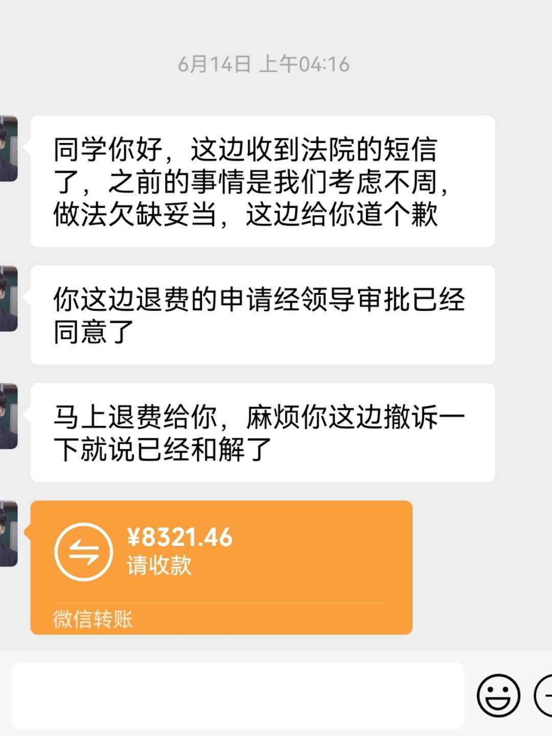 广东省华砚教育退费流程详解