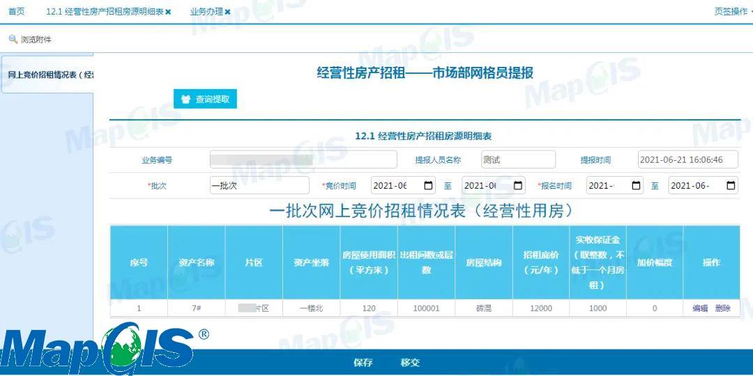 个人房产信息网上查询，便捷、高效的新时代房产管理方式