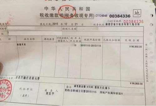 厦门房产证号的重要性及其相关解析