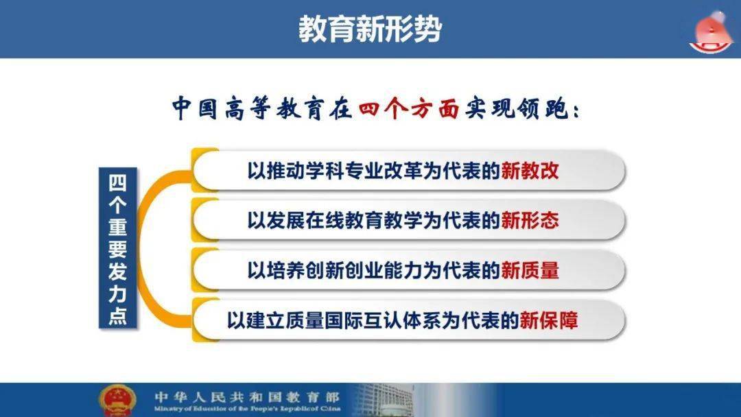 广东省教育科学规划，引领教育创新，推动高质量发展