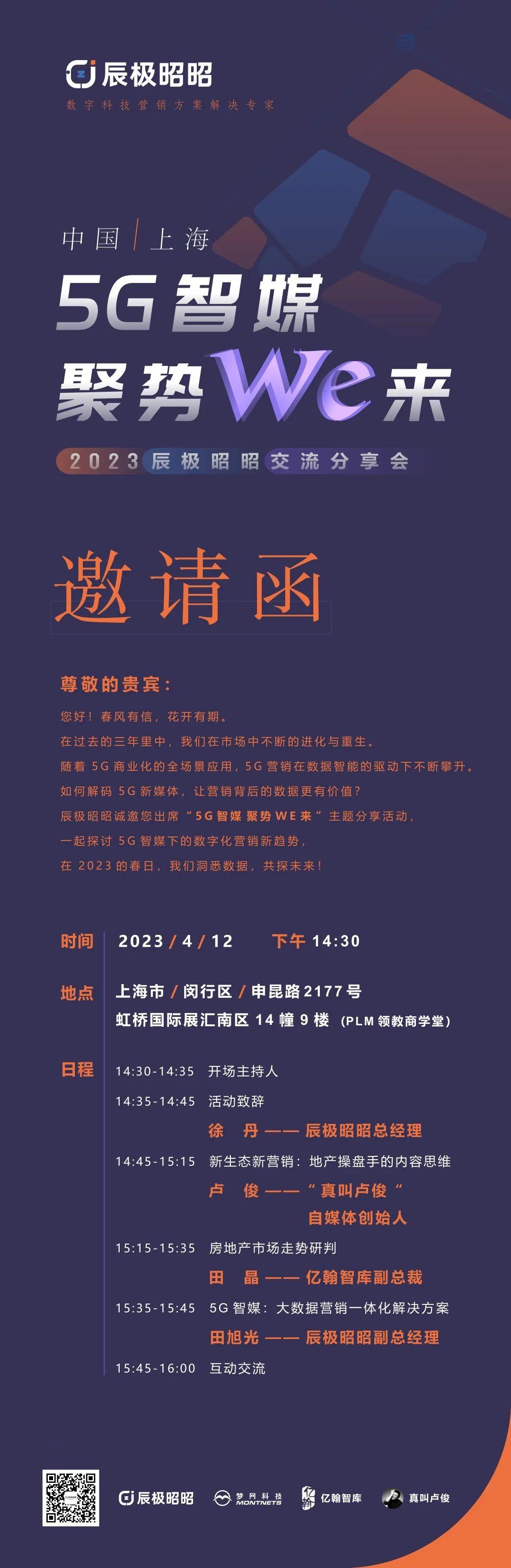 广东为辰科技有限公司，引领科技创新，塑造企业未来