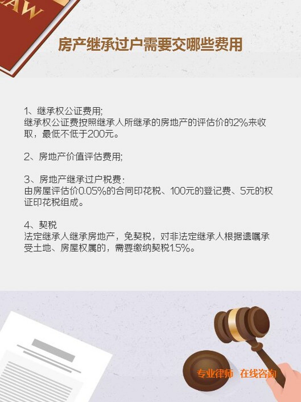 房产过户委托书公证，保障权益，确保交易安全