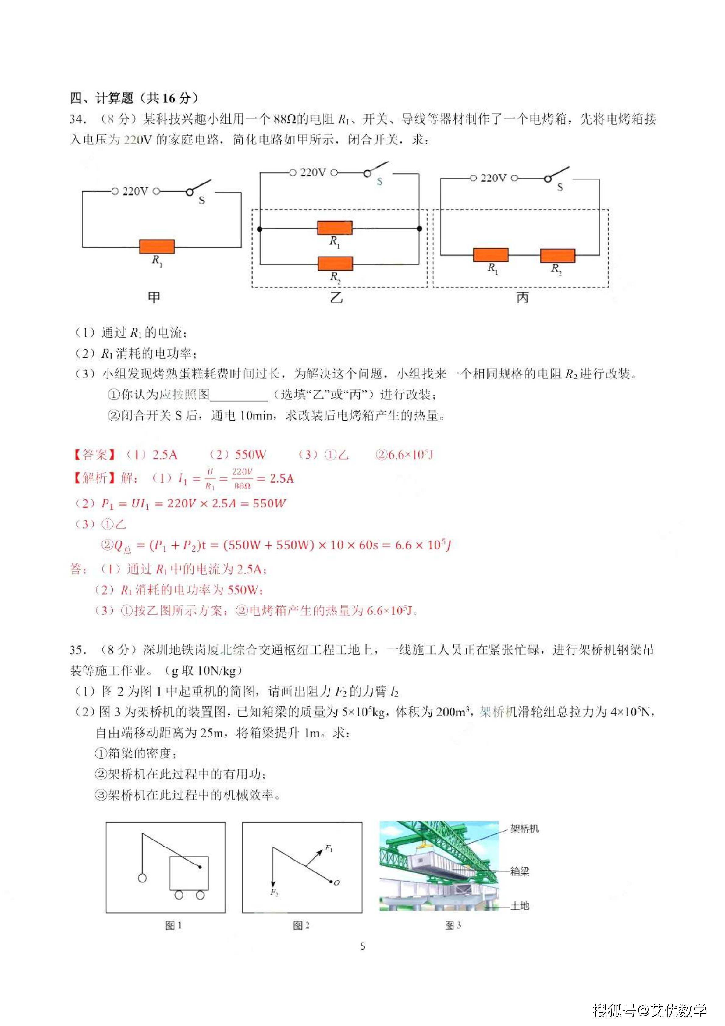 广东省2021年初中物理教育概览