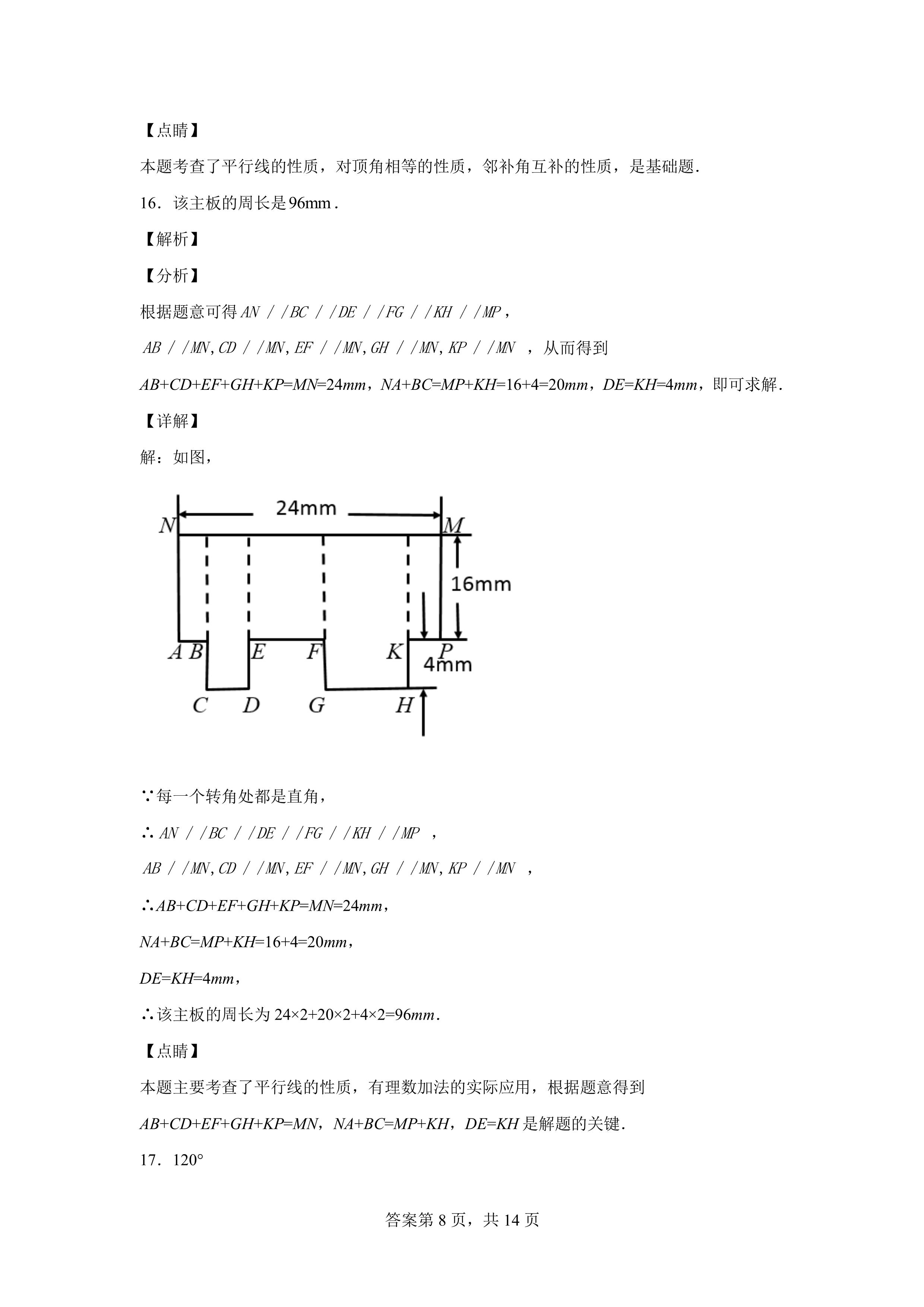 广东省初中综合测评的完成，意义、挑战与前景