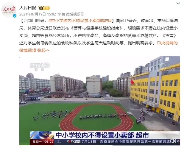 广东省2A学校，教育的新起点与未来展望