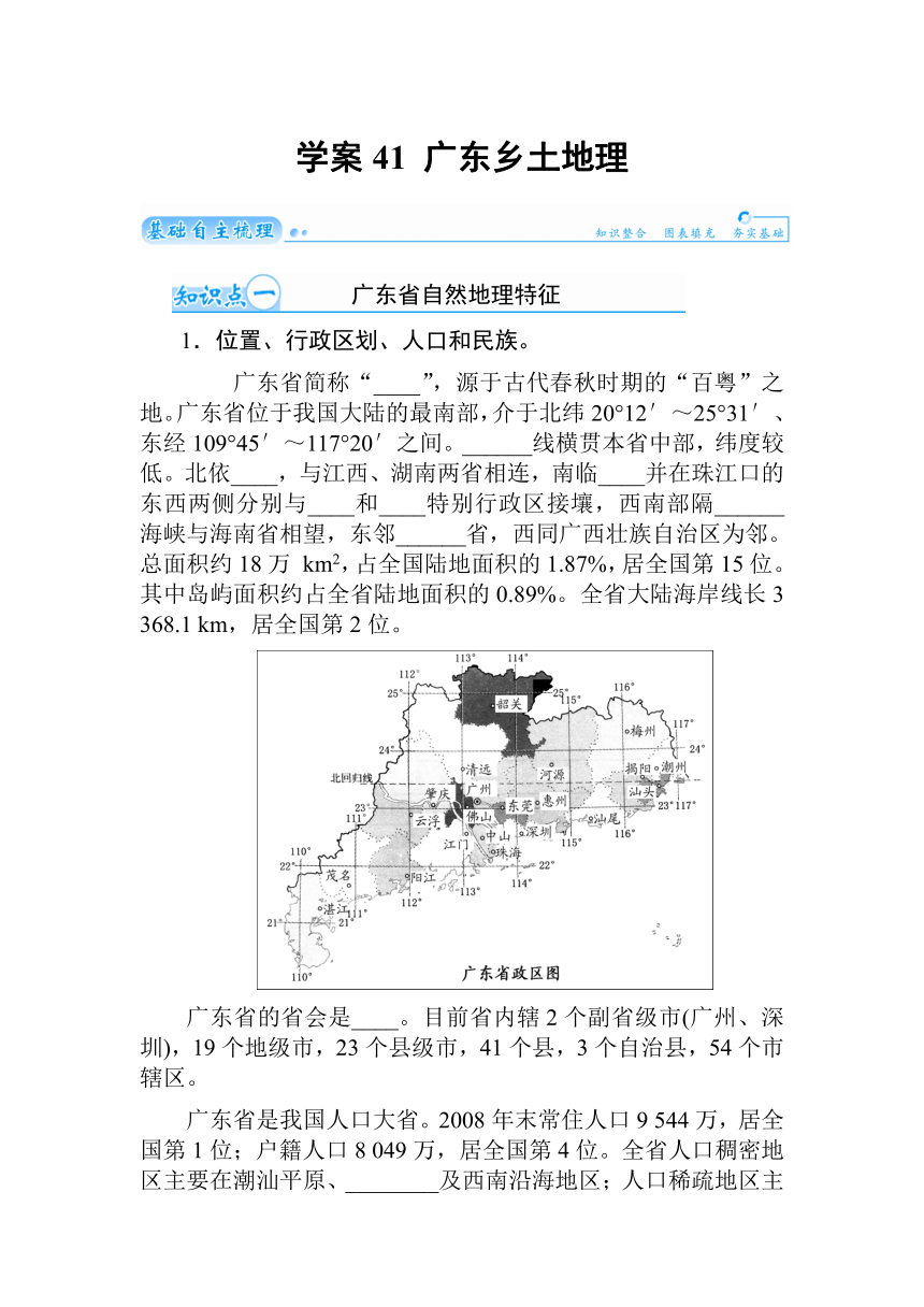 广东省乡镇地理考情分析