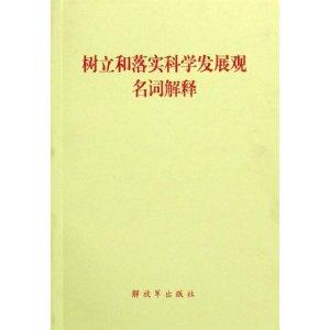 一码一肖100%精准生肖第六-词语释义解释落实