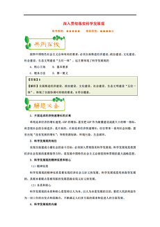 新澳精准资料-精选解释解析落实