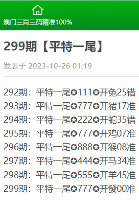 澳门三肖三码精准100%-精选解释解析落实