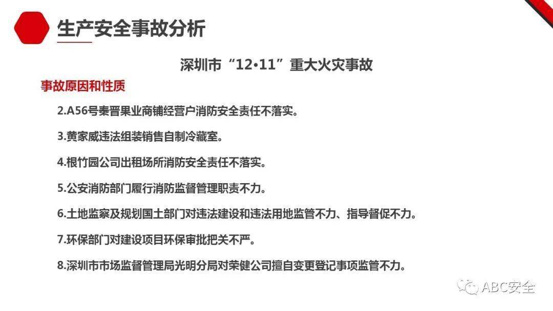 广东省专职安全员考试，培养安全领域专业人才的重要途径